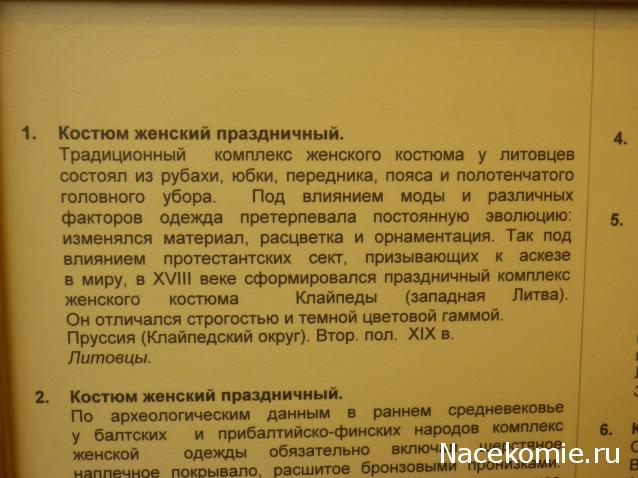 Куклы в народных костюмах №44 Кукла в литовском девичьем костюме