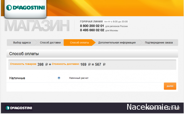 Шахматы Гарри Поттер - График выхода и обсуждение