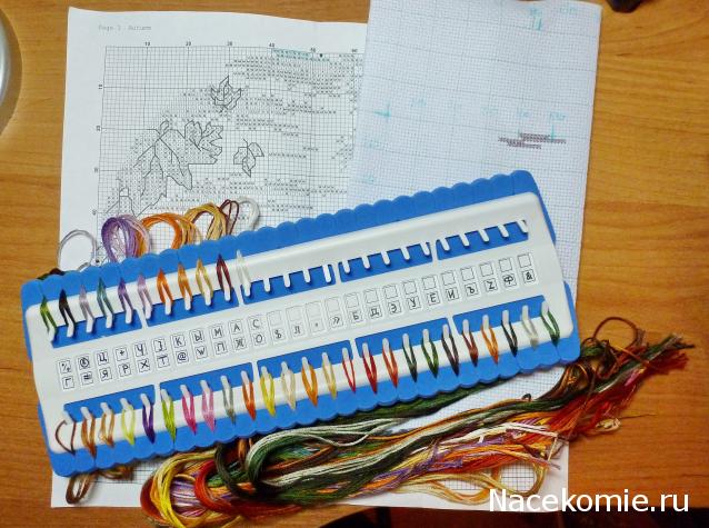 Вышиваем календарь- игра
