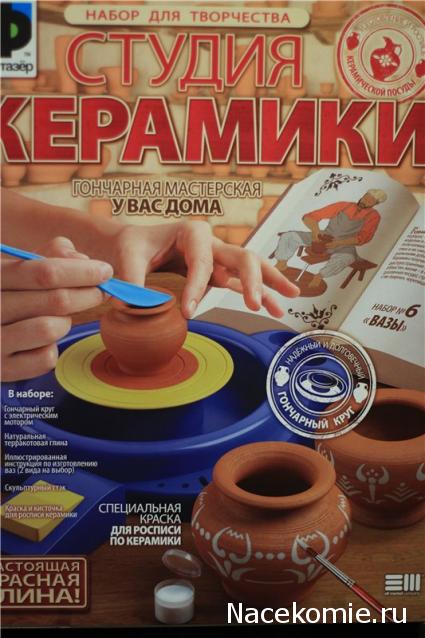 Caracal, строительство в разгаре