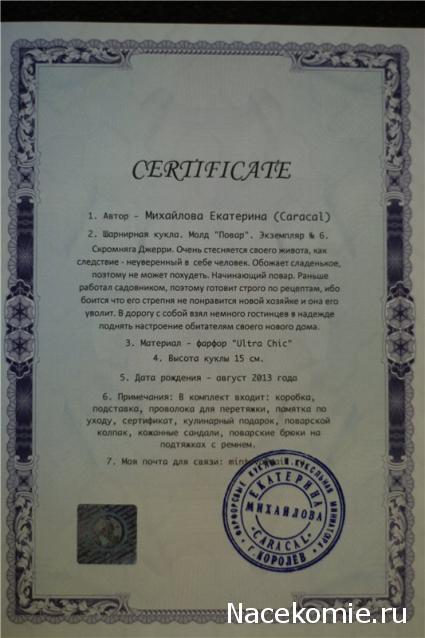 Caracal, строительство в разгаре