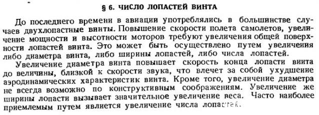 Разбор полетов. Беседы про авиацию.