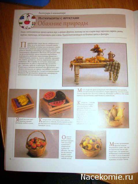 Куклы в сказочных костюмах - ДеАгостини - тест