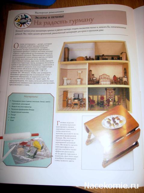 Куклы в сказочных костюмах - ДеАгостини - тест