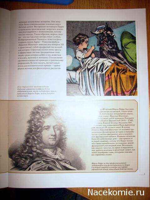 Куклы в сказочных костюмах - ДеАгостини - тест