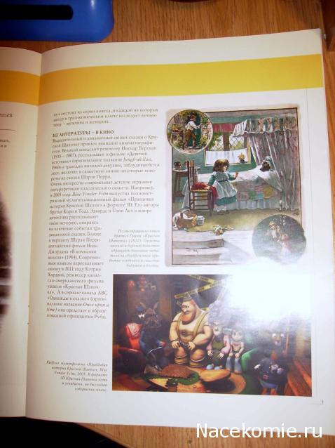 Куклы в сказочных костюмах - ДеАгостини - тест