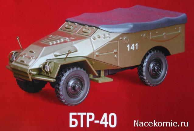 Автолегенды СССР №120 ИЖ-14