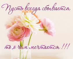 Vesna76 - воплощение Мечты