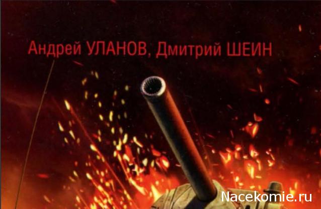 Танкодром (Общая Болталка танковых разделов)