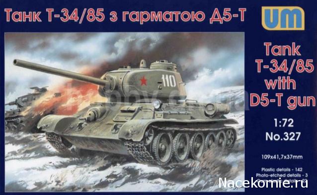 Танкодром (Общая Болталка танковых разделов)