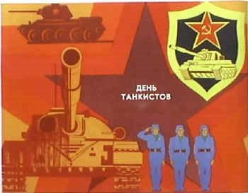 Танкодром (Общая Болталка танковых разделов)