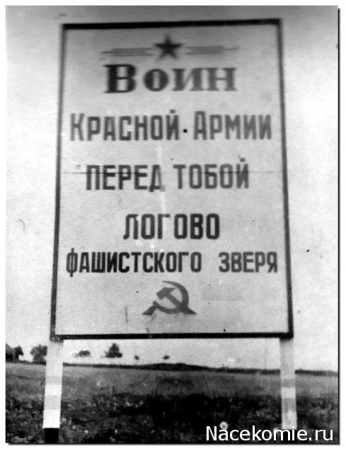 Солдаты ВОВ - Землянка (общение на разные темы)