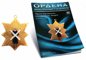 №17 Знак ордена Чертополоха или ордена Св. Андрея (Великобритания)