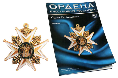 №19 Знак ордена Св. Людовика (Франция)