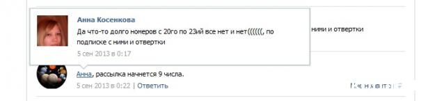 Подписка