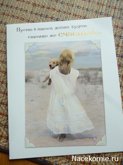 Дом Мечты Подарки добрых фей