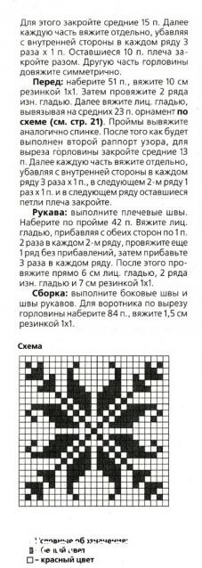 Игра "Рукодельная авантюра"