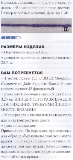 Есть чего-нибудь интересненького? Вяжем на спицах.