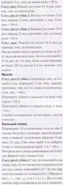 Есть чего-нибудь интересненького? Вяжем на спицах.
