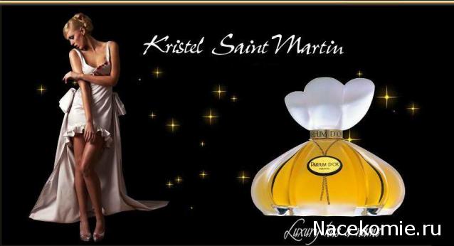 Парфюм №19 - "Parfum D'or" от Krystel Saint Martini"