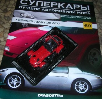 Суперкары - График выхода и Обсуждение