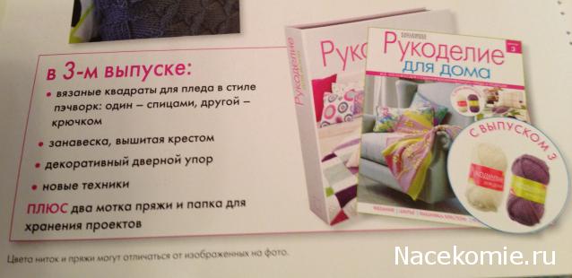 Рукоделие для дома №2: кремовая и ярко-зелёная пряжи, спицы №4