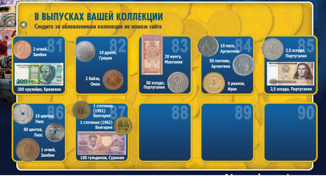 Монеты и Банкноты 2012 - График выхода и обсуждение