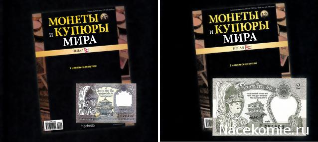 Монеты и купюры мира - График выхода и обсуждение