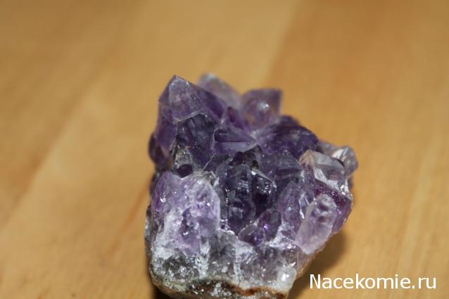 Минералы Сокровища Земли №1 - Аметист
