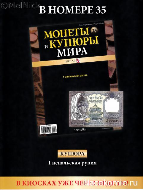 Монеты и купюры мира №34 1 рубль (СССР)