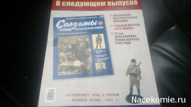 Солдаты Великой Отечественной Войны - График выхода и обсуждение