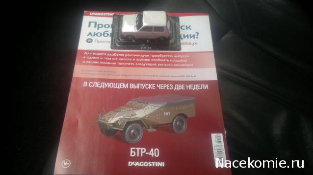 Автолегенды СССР - График выхода и обсуждение