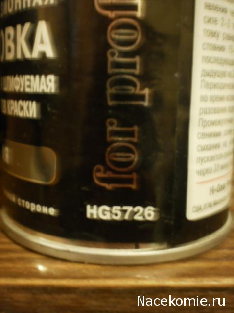 Покраска миниатюр