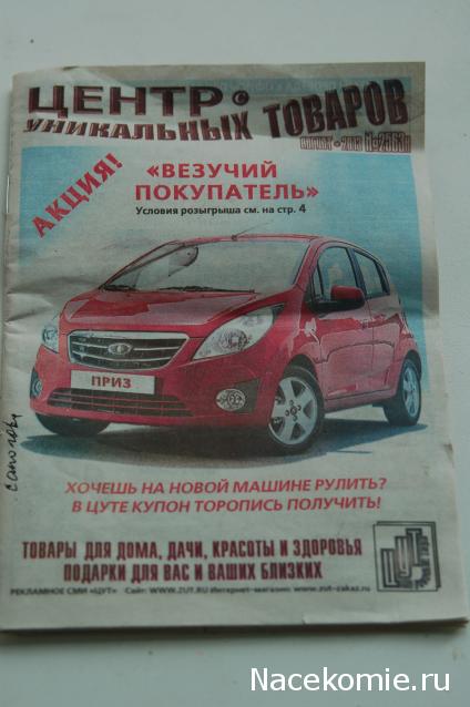 Matinka - Матинкины погремушки