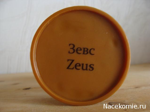 Мифология. Боги. Герои. Существа - ДеАгостини - тест