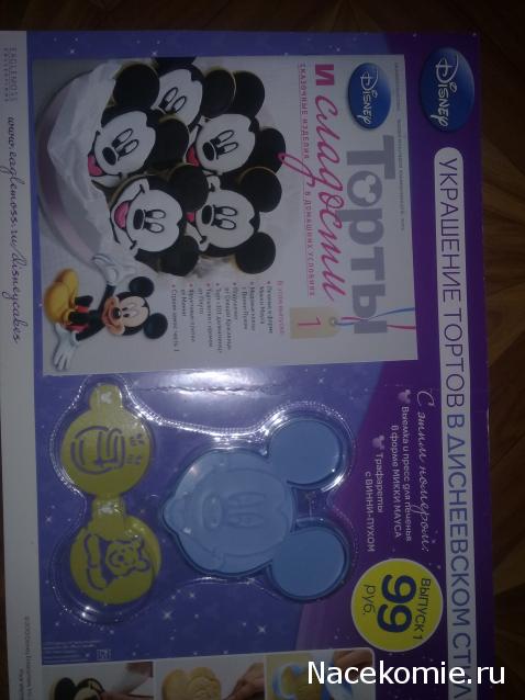 Разговор за чашкой чая. Болталка "Изысканной Выпечки"