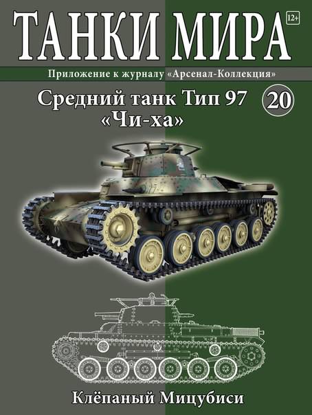 Танки Мира - График Выхода и обсуждение