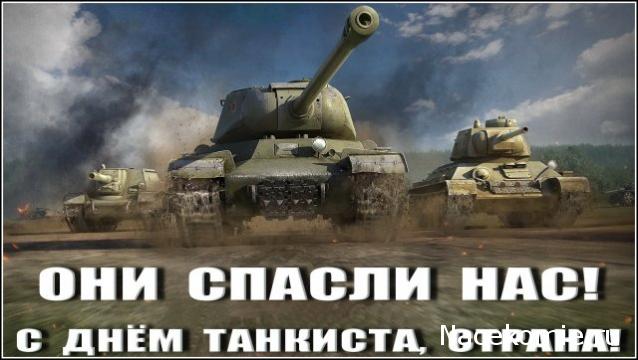 Танкодром (Общая Болталка танковых разделов)