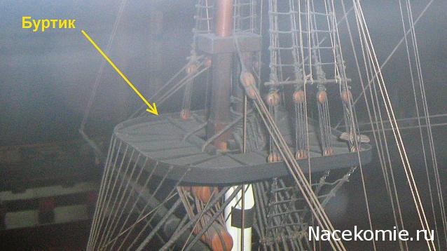 Корабль 12 Апостолов - фотоотчет konstantinfom