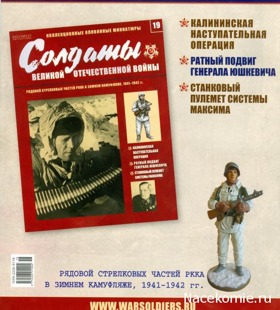 Солдаты Великой Отечественной Войны - График выхода и обсуждение