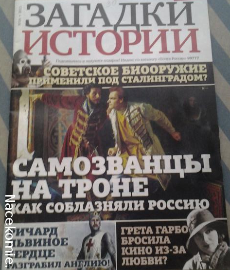История в женских портретах - График выхода и обсуждение