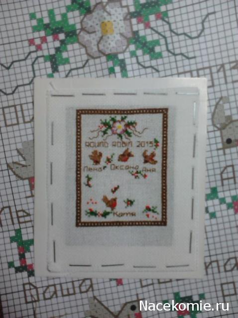 Round Robin- координатор  shabsik