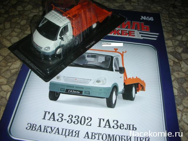 Автомобиль на Службе №55 - УАЗ-3303 (Т12.01) Автоклуб