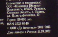 Автомобиль на Службе №54 - ГАЗ-51А (93М) Вывоз мусора