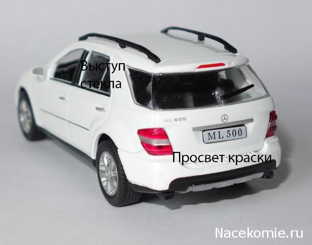 Суперкары №68 Mercedes-Benz ML500