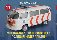 Полицейские Машины Мира №17 Volkswagen Transporter T2