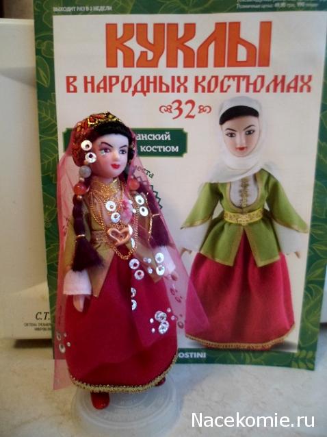 Куклы в народных костюмах №32 Кукла в азербайджанском праздничном костюме