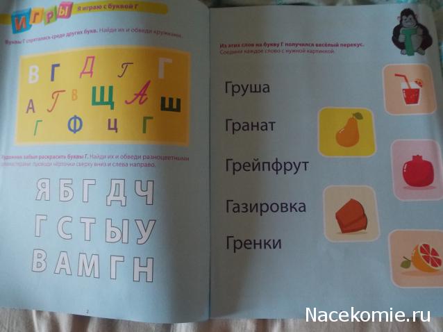 Моя Веселая Азбука (Ашет Коллекция)