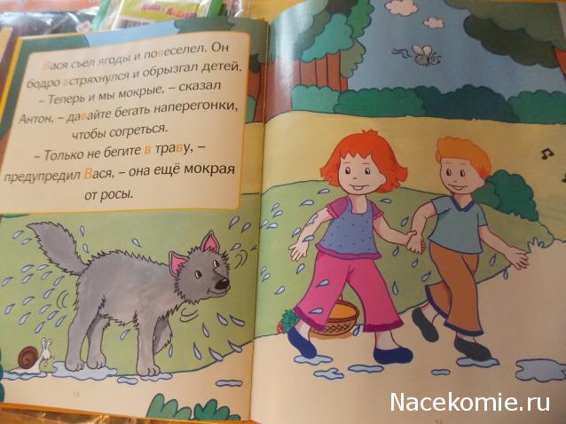 Моя Веселая Азбука (Ашет Коллекция)