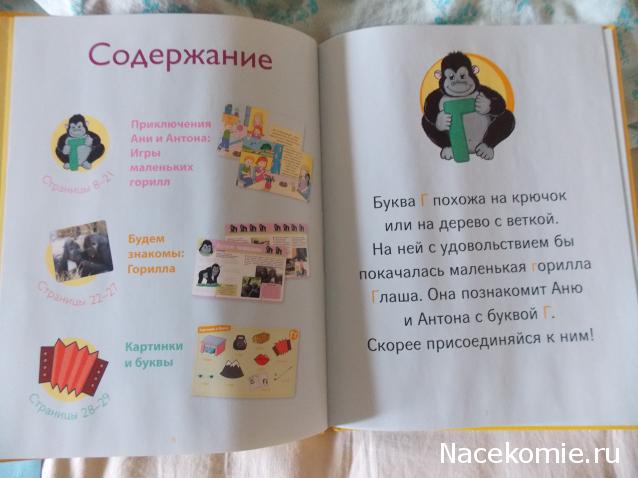 Моя Веселая Азбука (Ашет Коллекция)